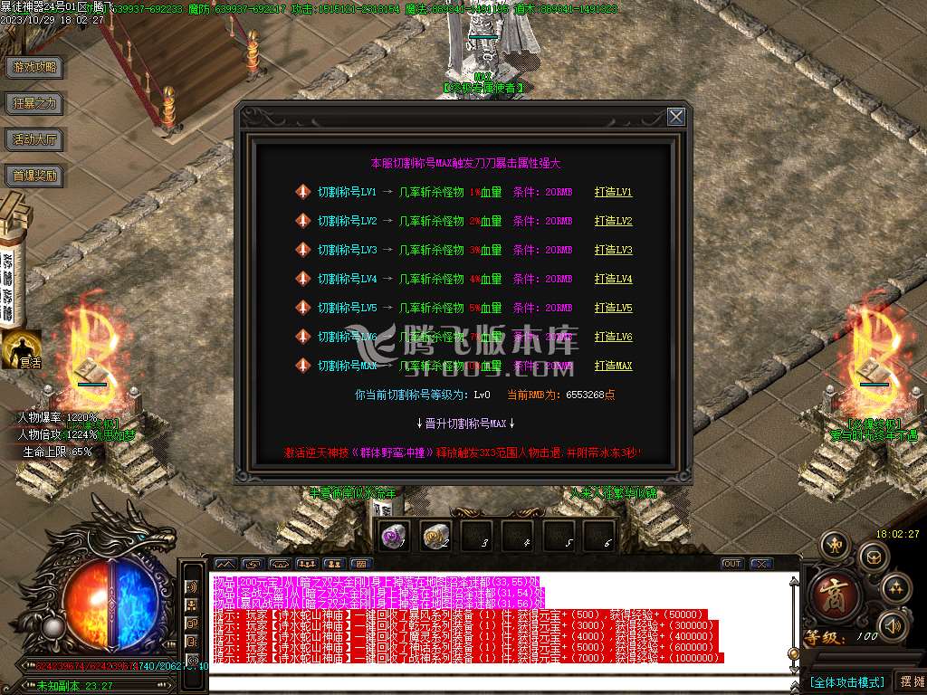 暴徒神器迷失妖杀无限刀单职业-esp/wxf插件