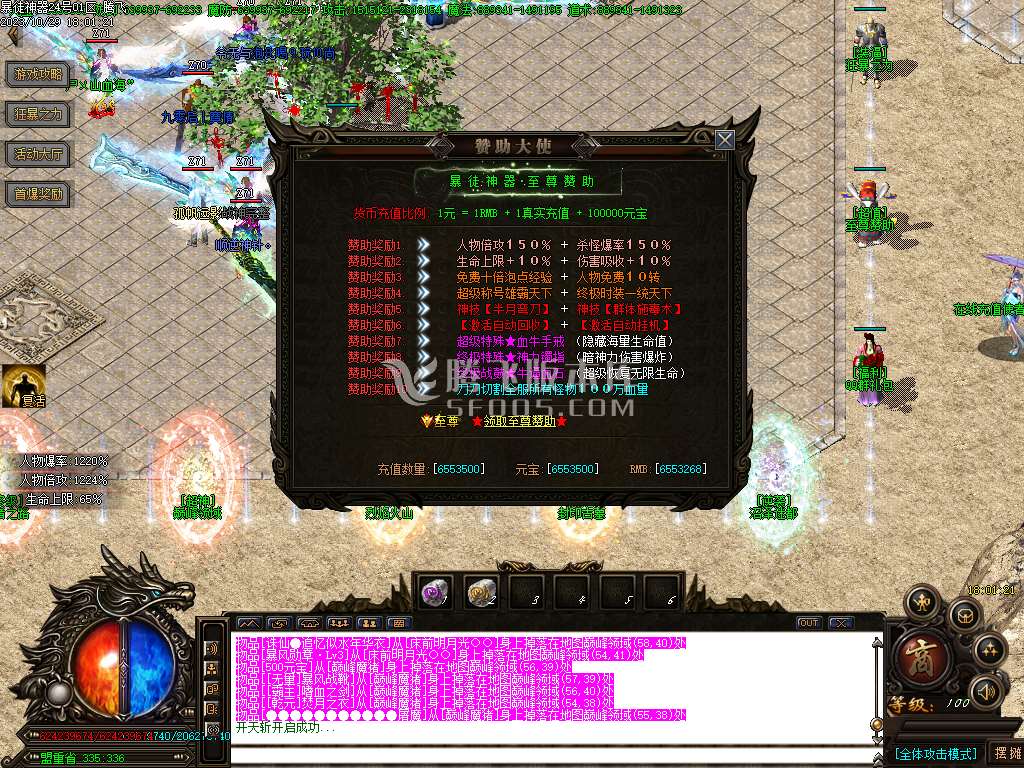 暴徒神器迷失妖杀无限刀单职业-esp/wxf插件