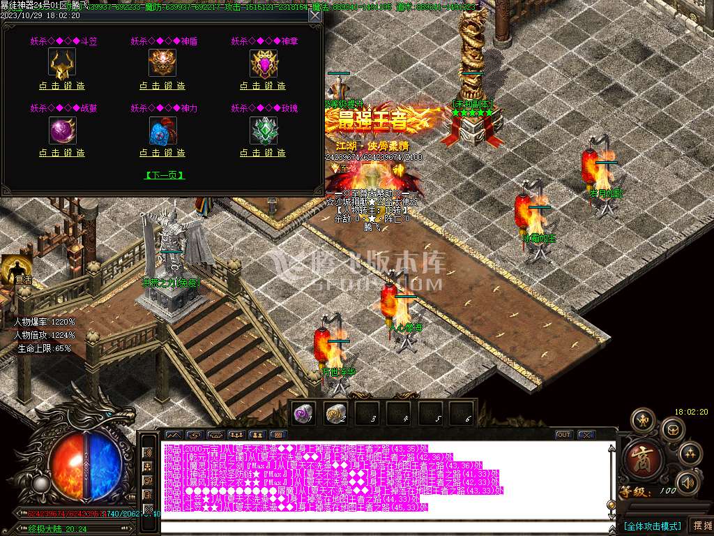 暴徒神器迷失妖杀无限刀单职业-esp/wxf插件