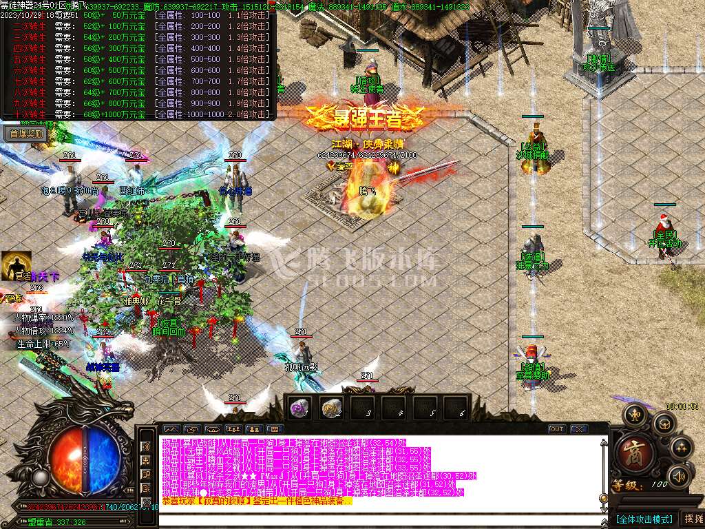 暴徒神器迷失妖杀无限刀单职业-esp/wxf插件