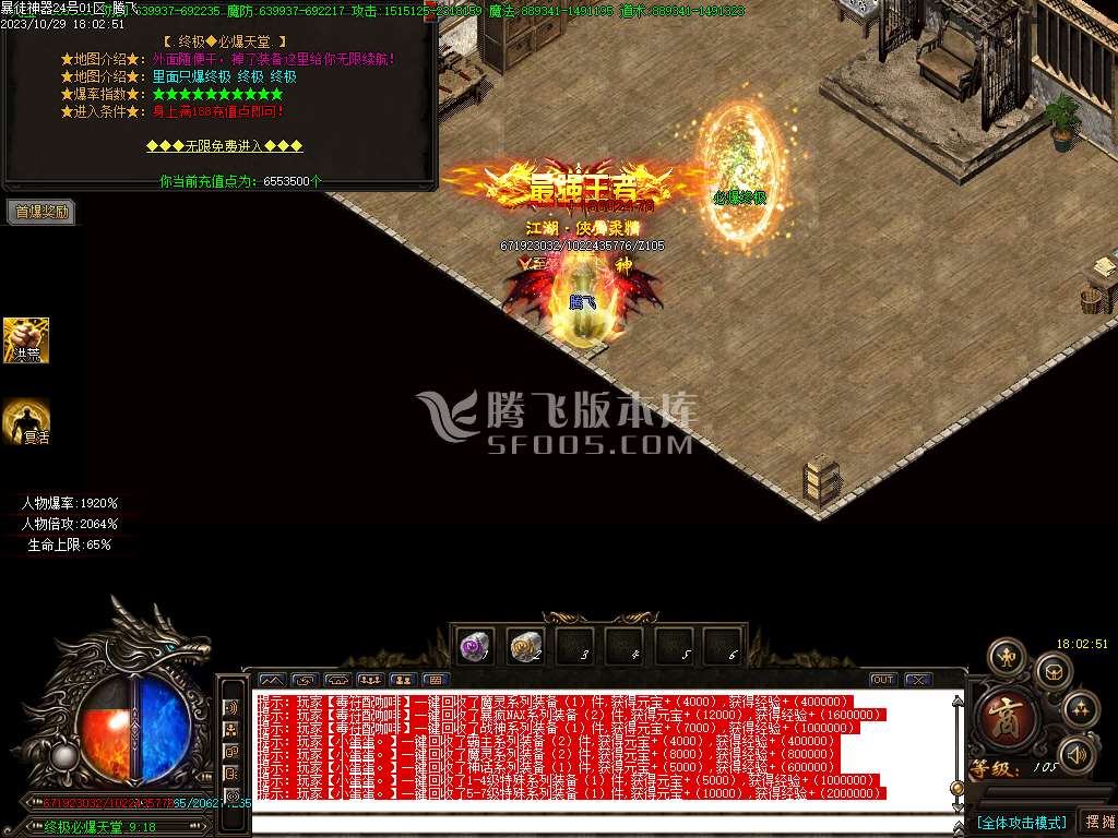 暴徒神器迷失妖杀无限刀单职业-esp/wxf插件
