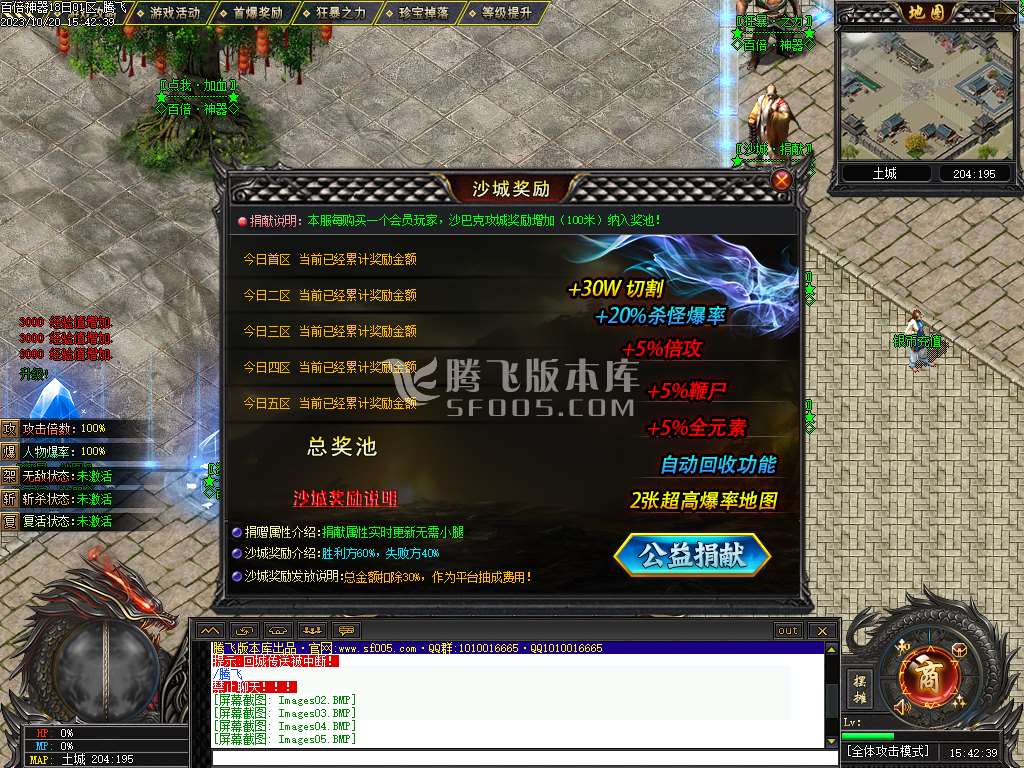 百倍神器单职业