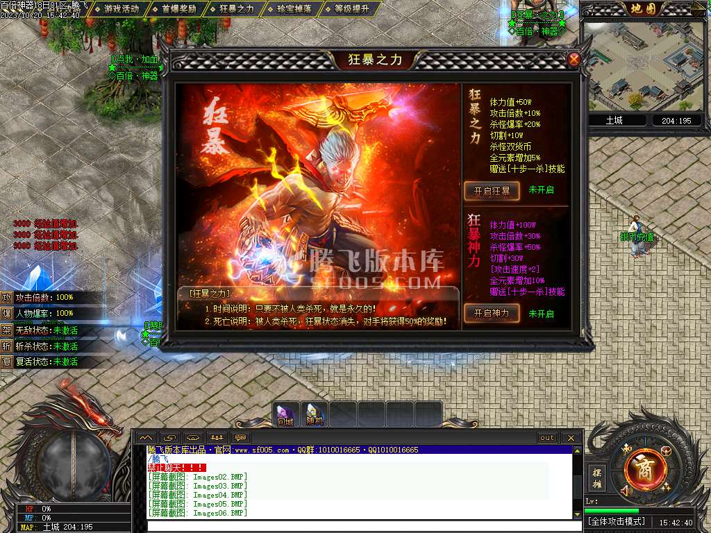 百倍神器单职业