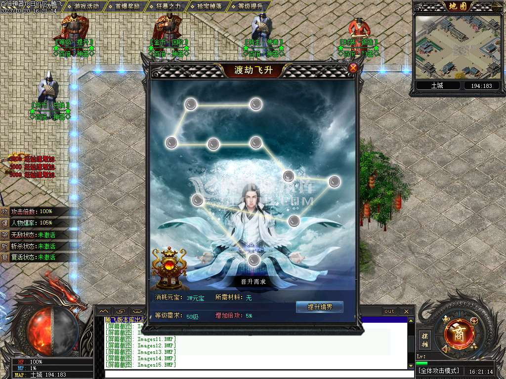 百倍神器单职业