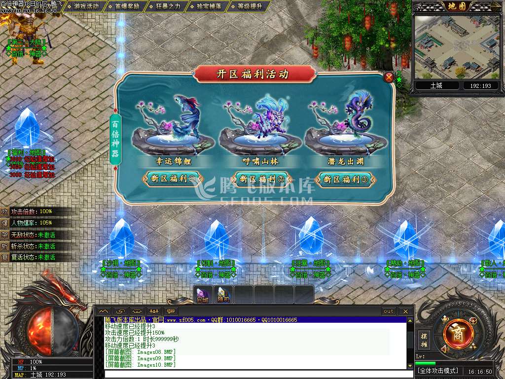 百倍神器单职业