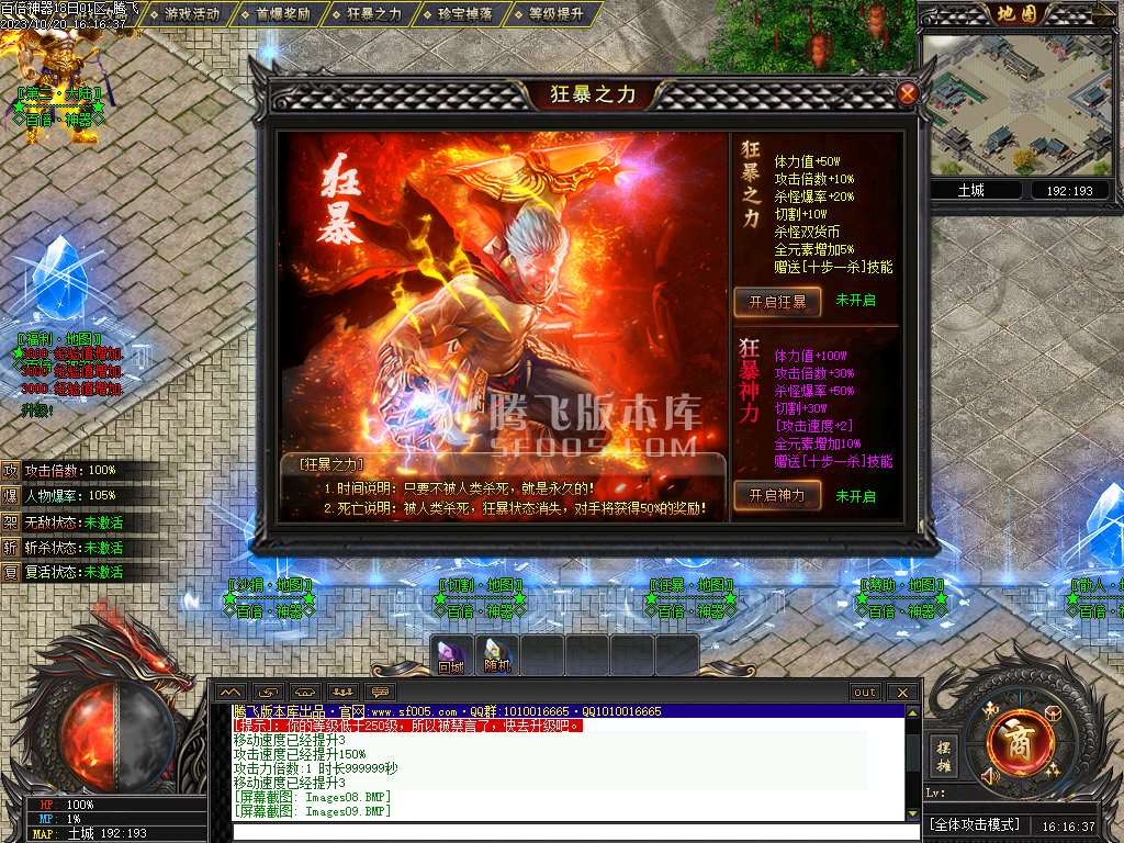 百倍神器单职业