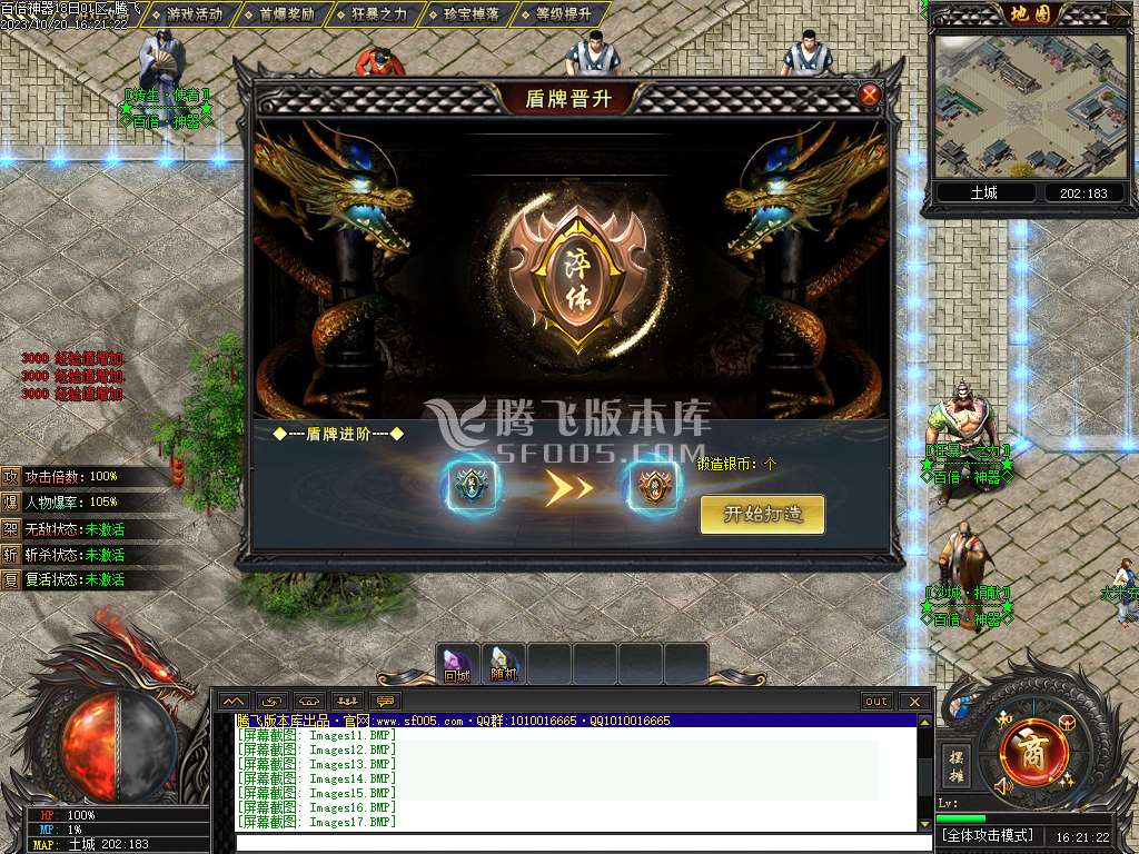 百倍神器单职业