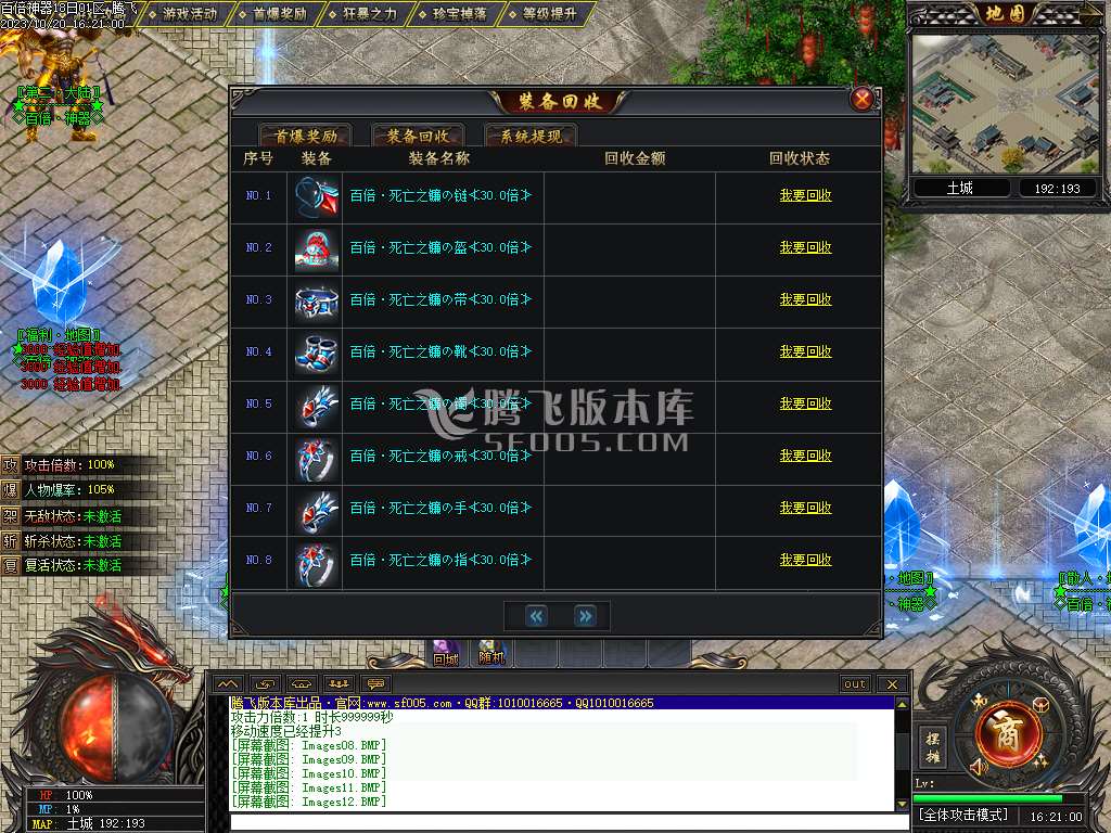 百倍神器单职业
