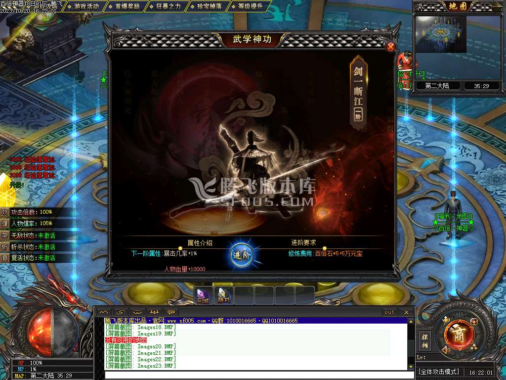 百倍神器单职业