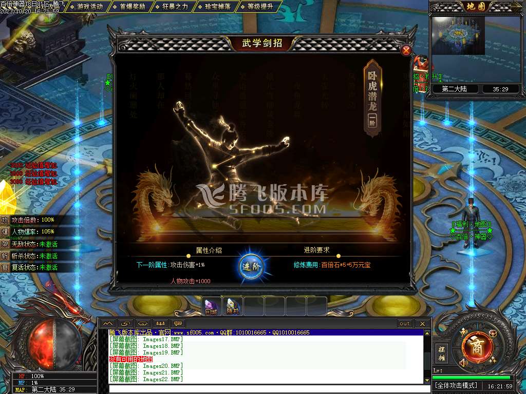 百倍神器单职业