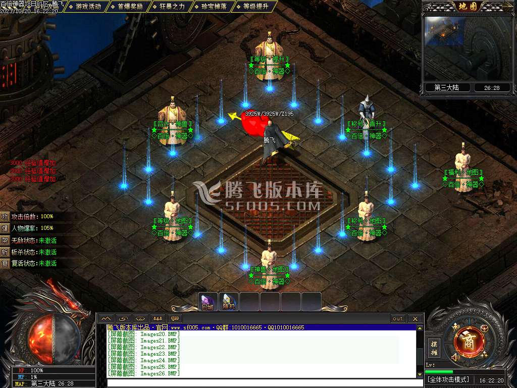 百倍神器单职业