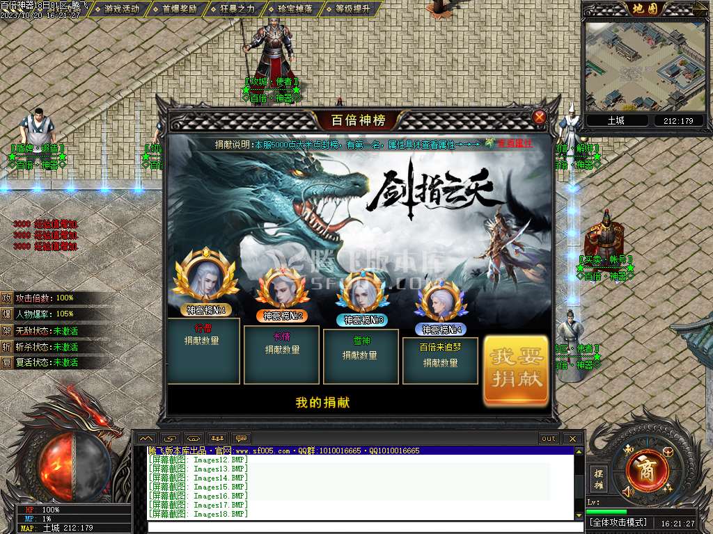 百倍神器单职业