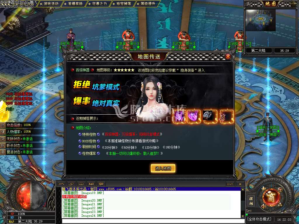 百倍神器单职业