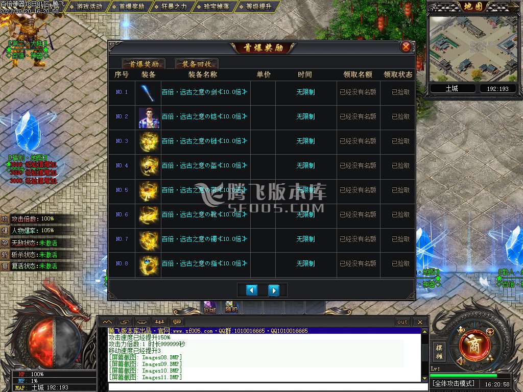 百倍神器单职业