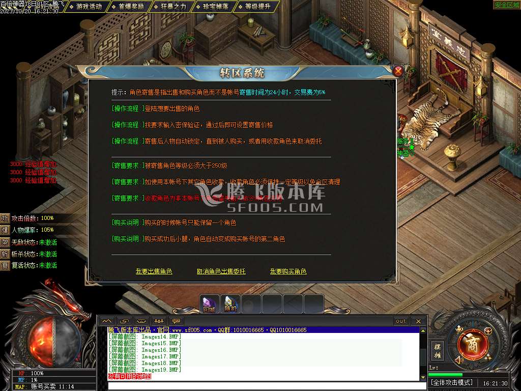 百倍神器单职业