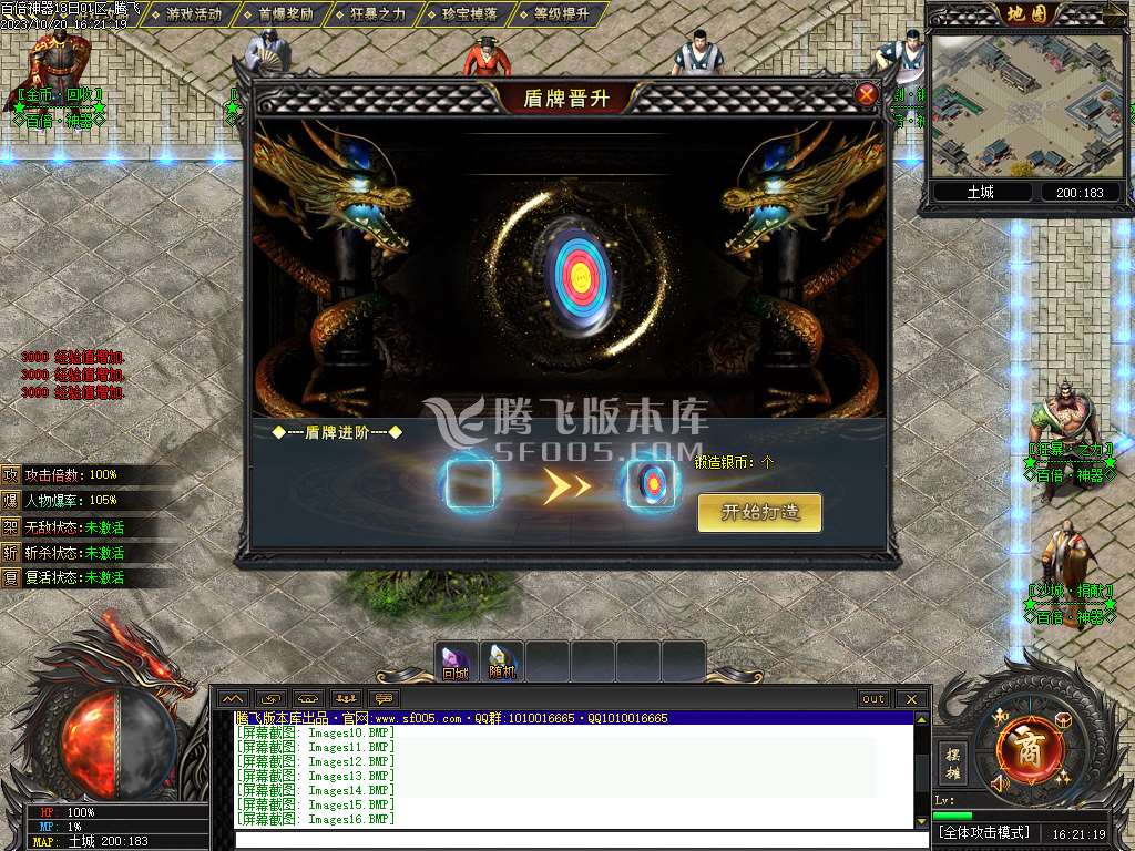 百倍神器单职业