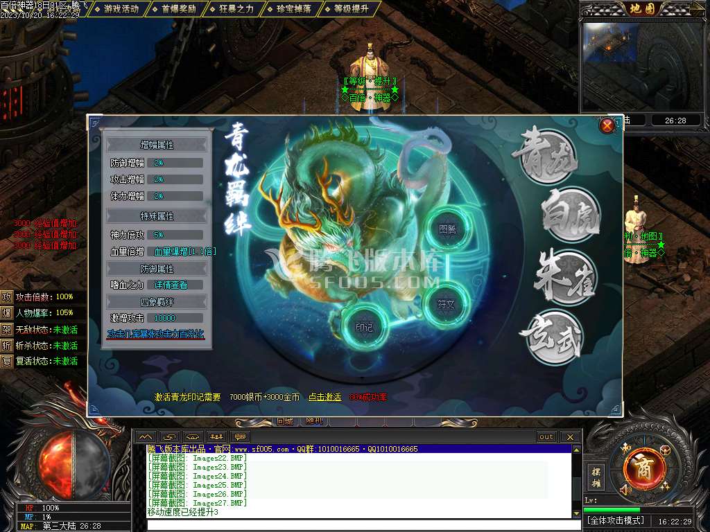 百倍神器单职业