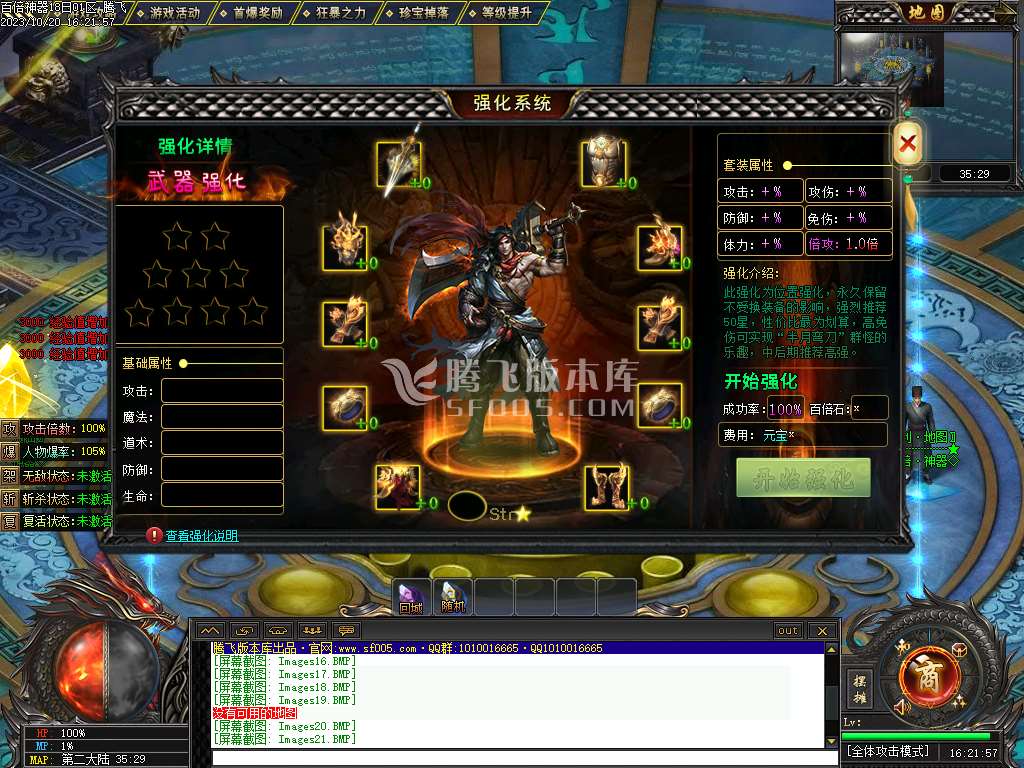 百倍神器单职业