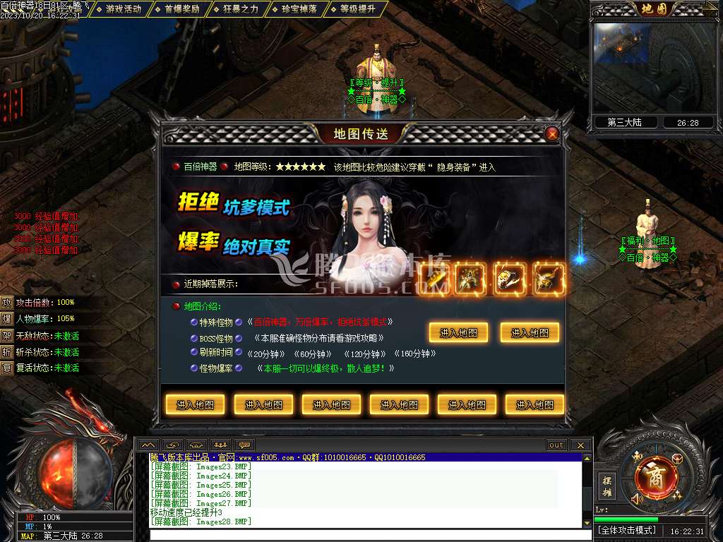 百倍神器单职业