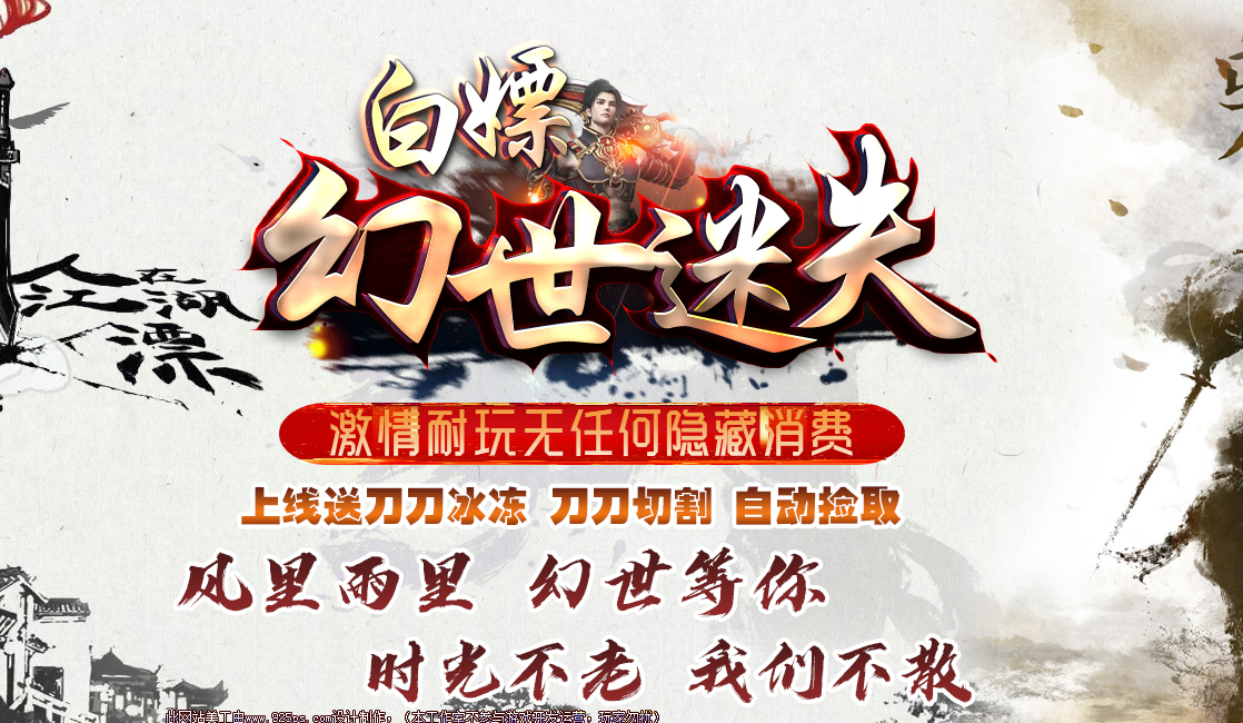 白漂幻世迷失单职业