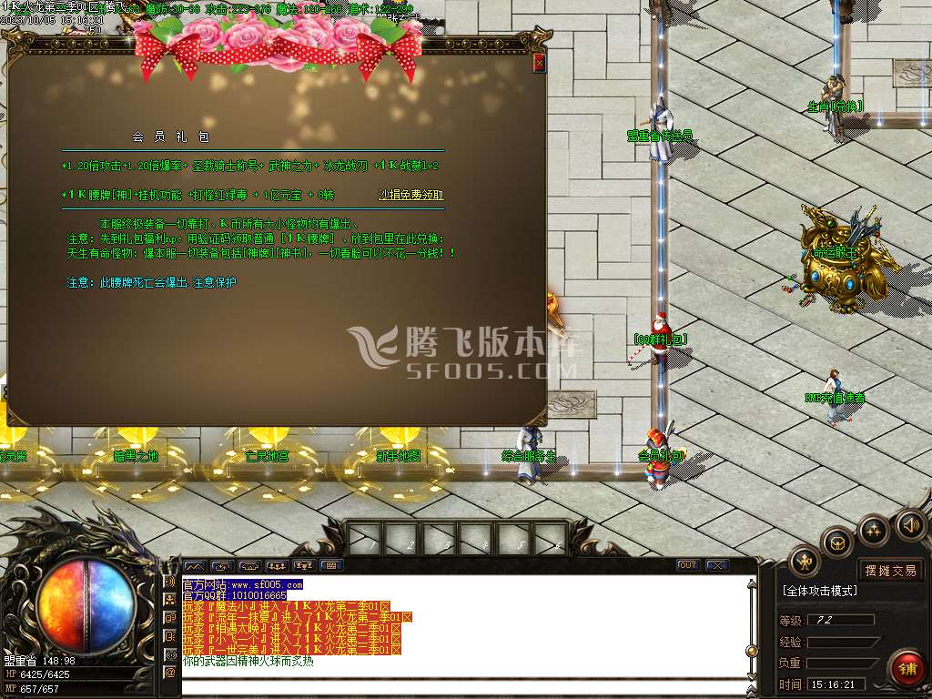 1.85全新1K火龙三职业-esp/wxf插件