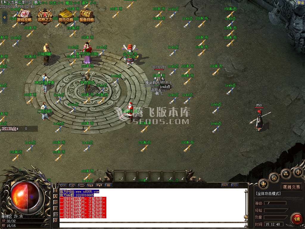 1.85全新1K火龙三职业-esp/wxf插件