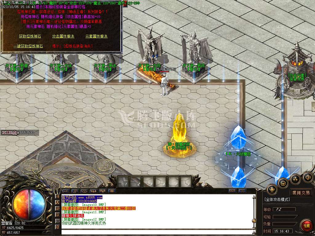 1.85全新1K火龙三职业-esp/wxf插件
