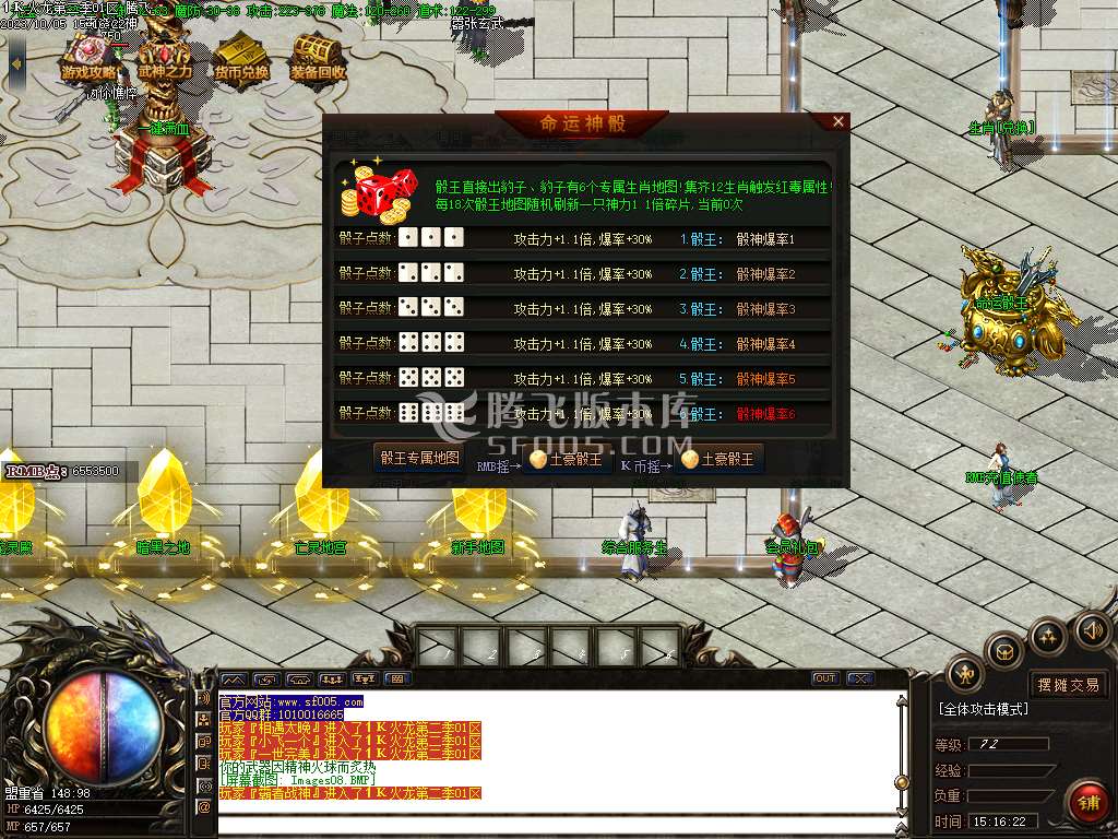 1.85全新1K火龙三职业-esp/wxf插件