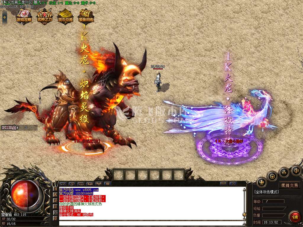 1.85全新1K火龙三职业-esp/wxf插件