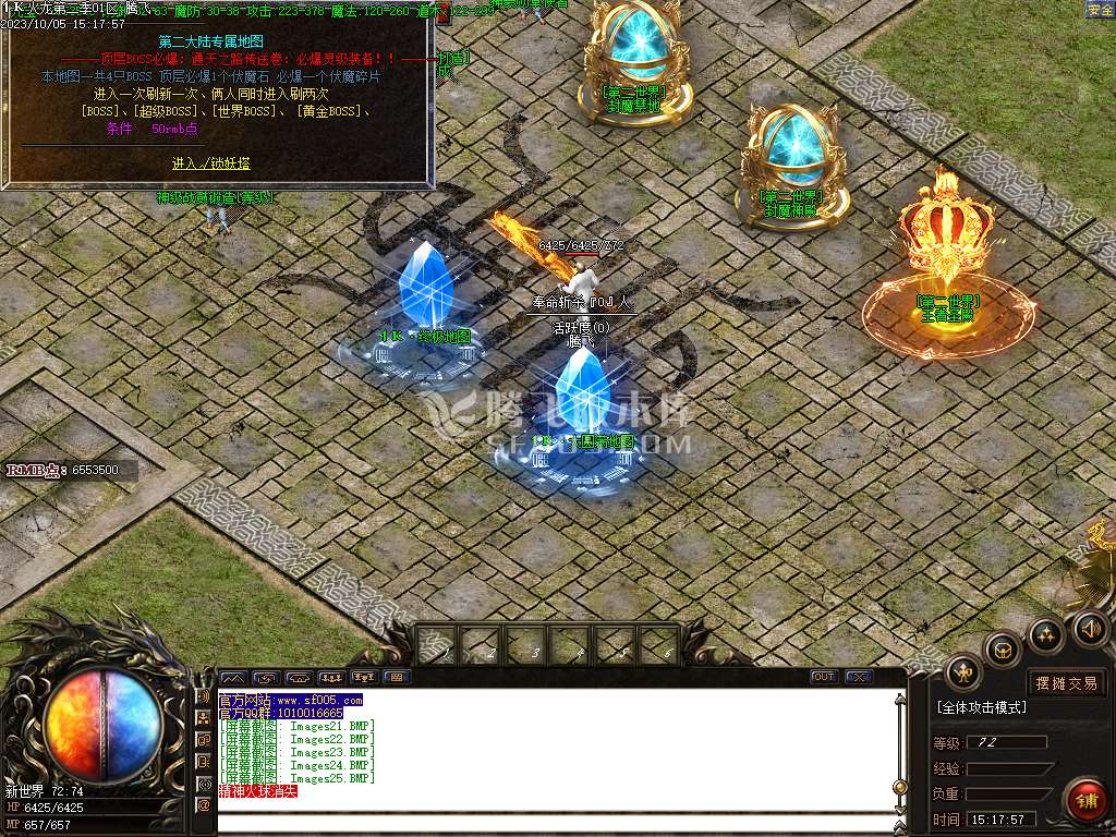 1.85全新1K火龙三职业-esp/wxf插件