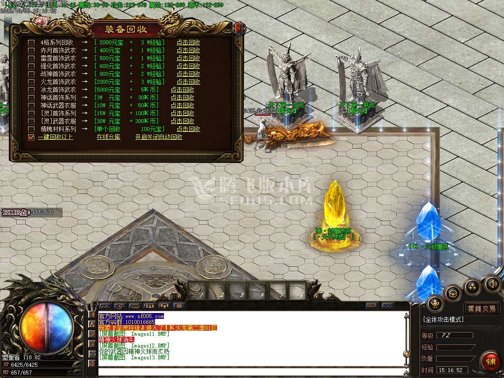 1.85全新1K火龙三职业-esp/wxf插件