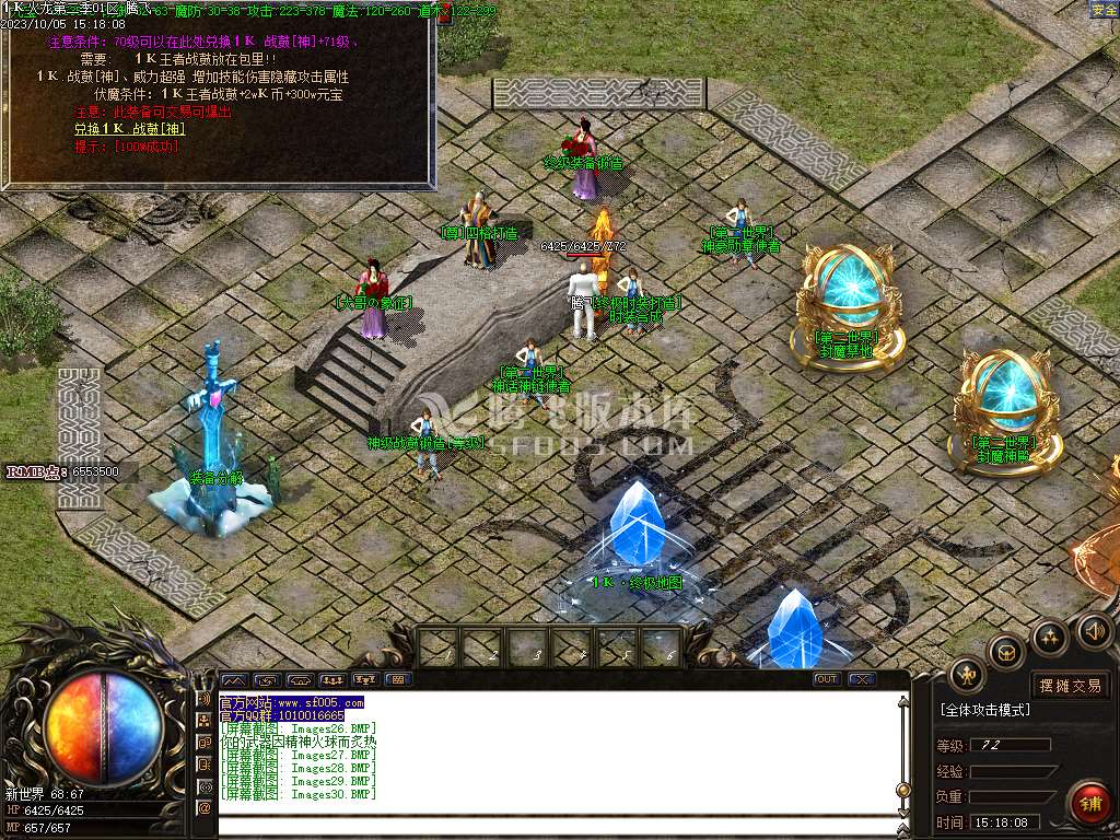 1.85全新1K火龙三职业-esp/wxf插件