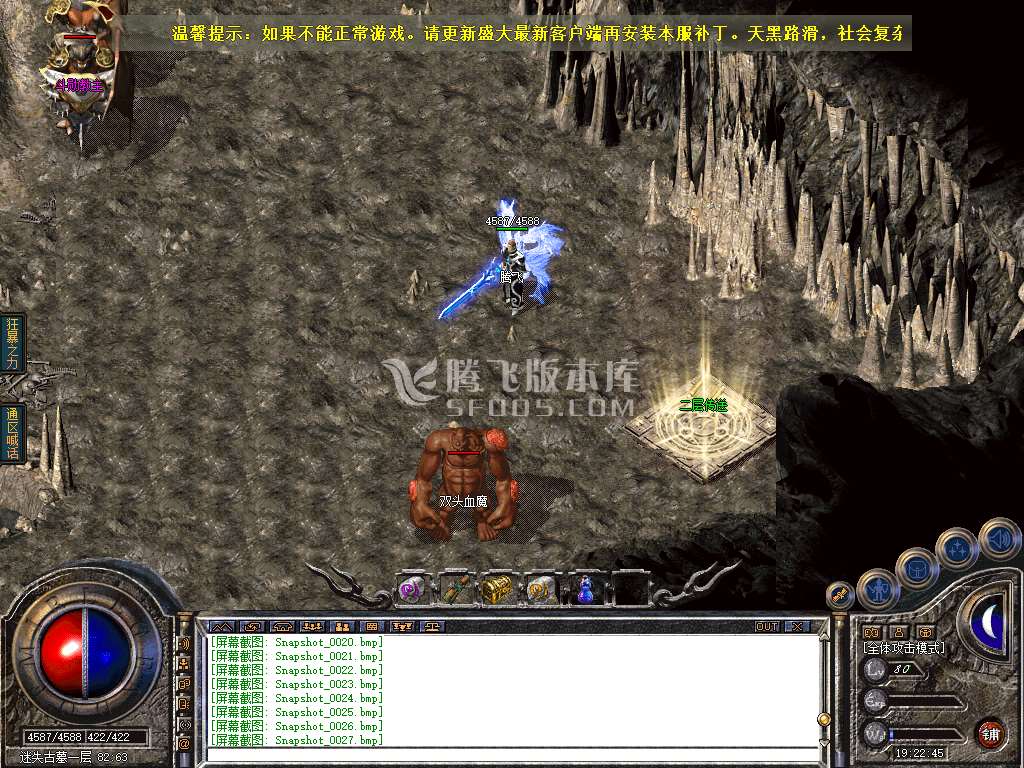 1.80天涯合击星王