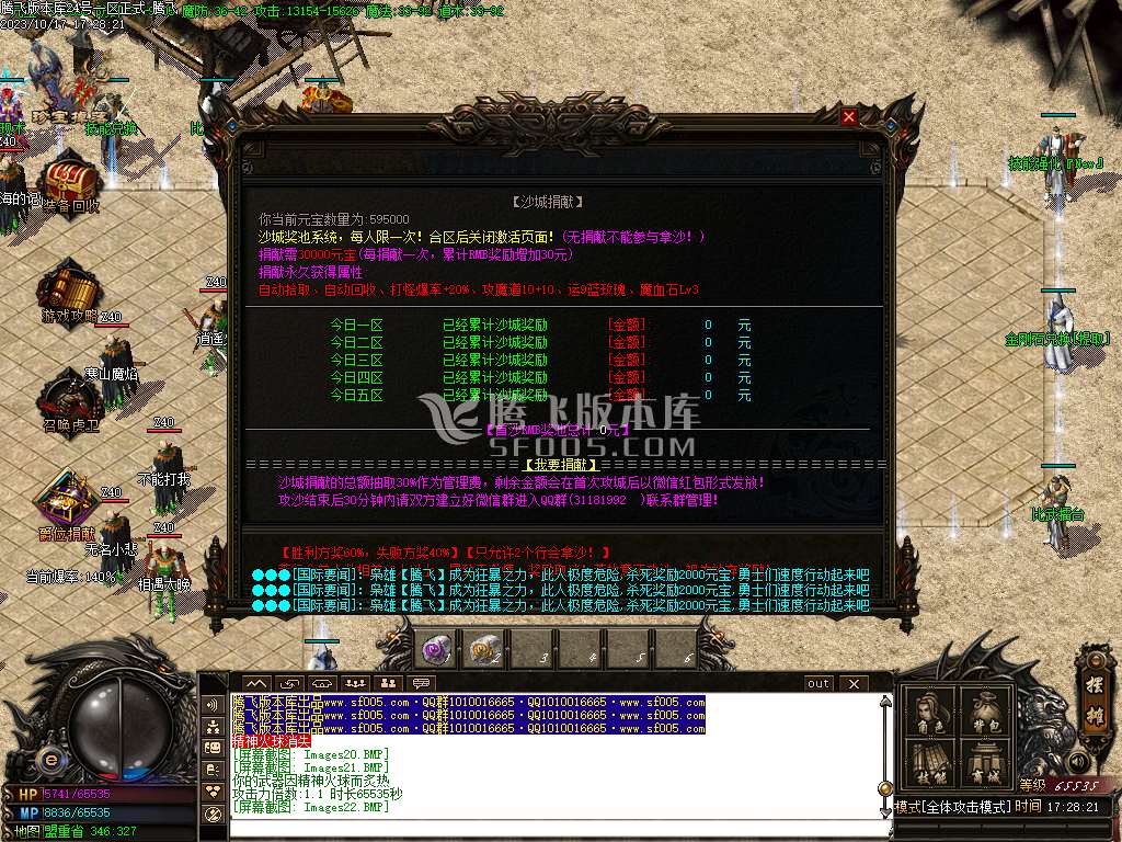 1.80傲世火龙三职业-esp/wxf插件