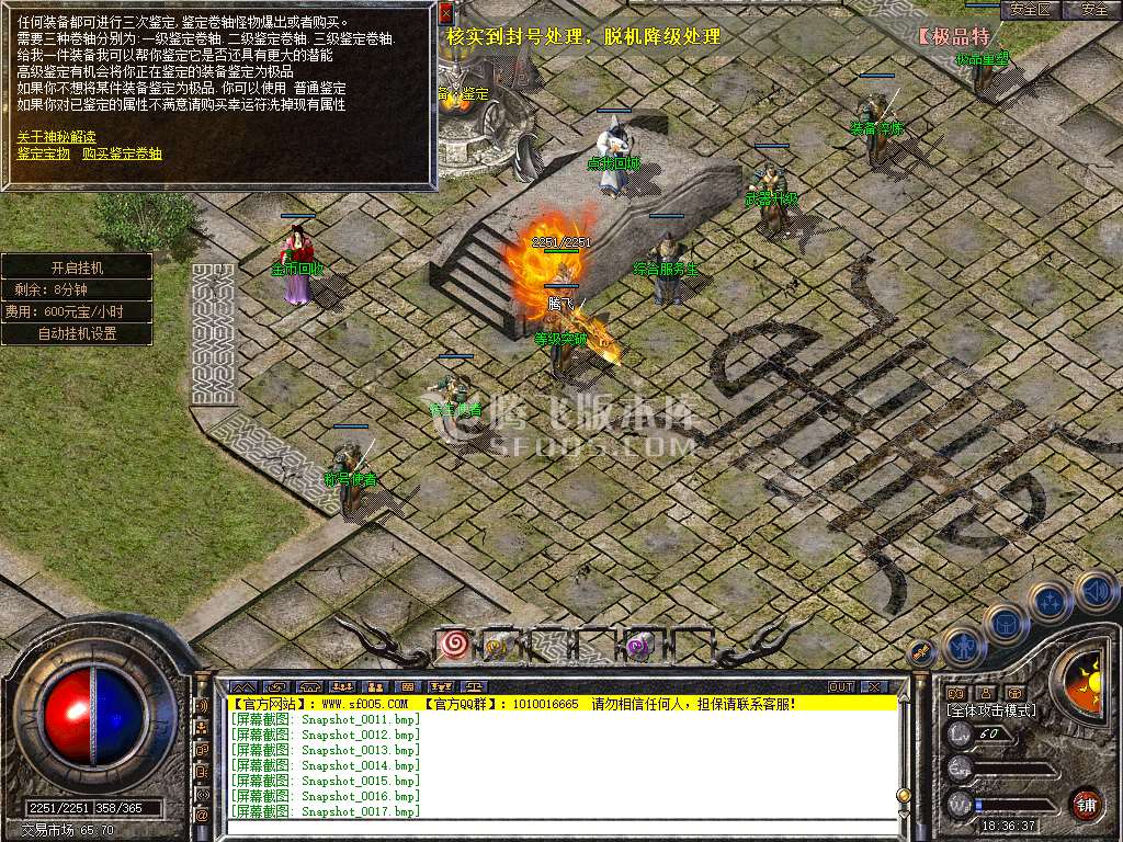 1.76攻速小极品龍腾合击