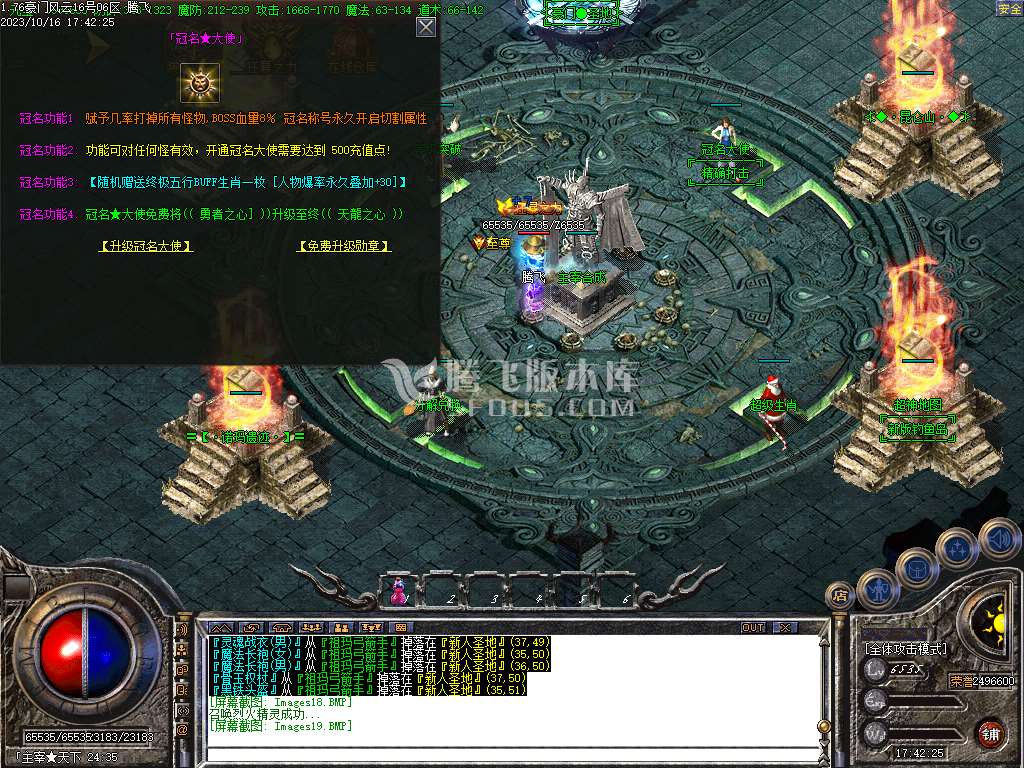 1.76豪门复古小极品元素三职业-esp插件