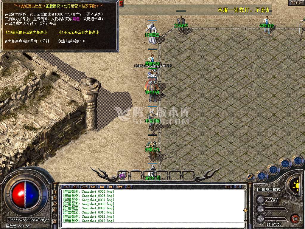 1.76复古三职业鑫诚+3小极品