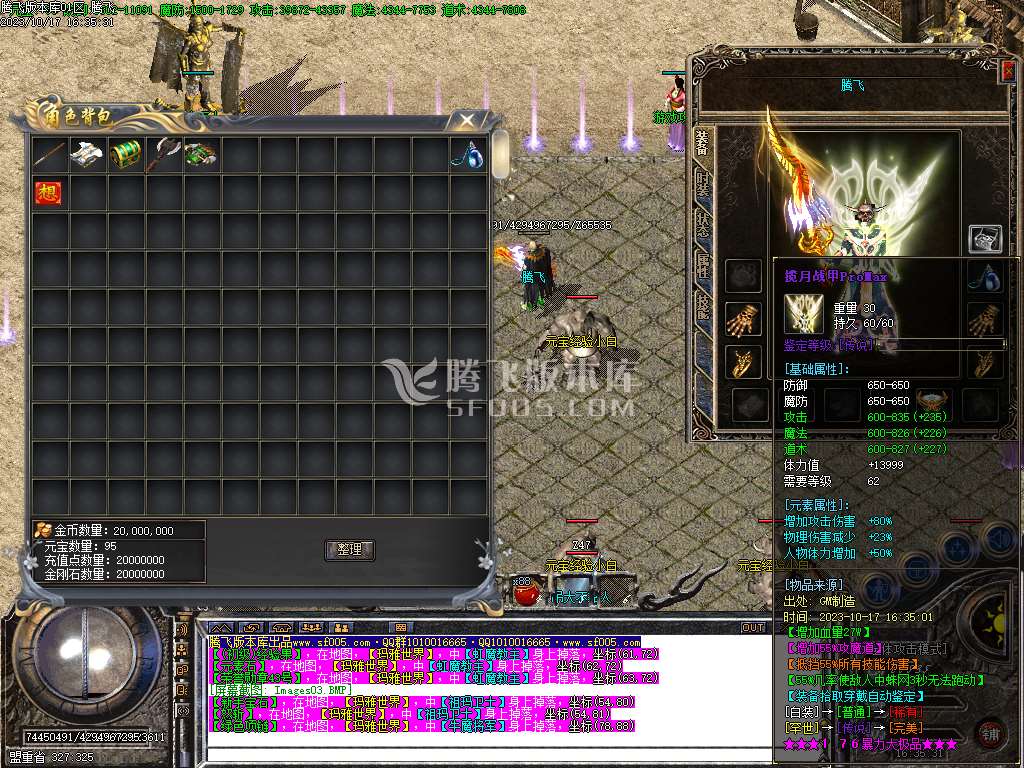 1.76暴力大极品单职业-esp/wxf插件