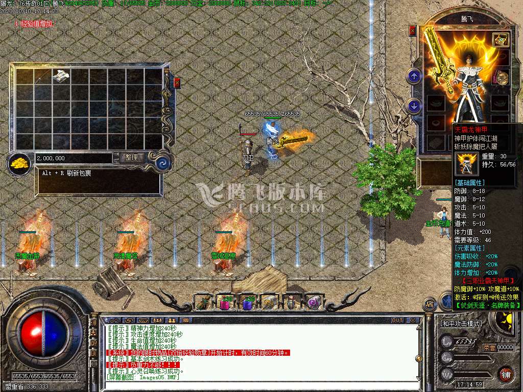 1.75屠龙复古小极品三职业