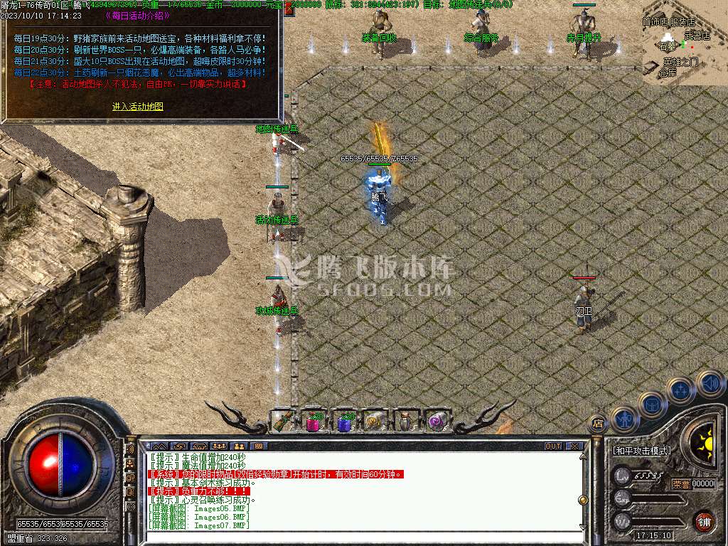1.75屠龙复古小极品三职业