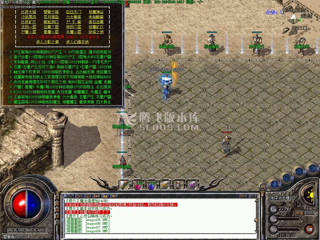 1.75屠龙复古小极品三职业