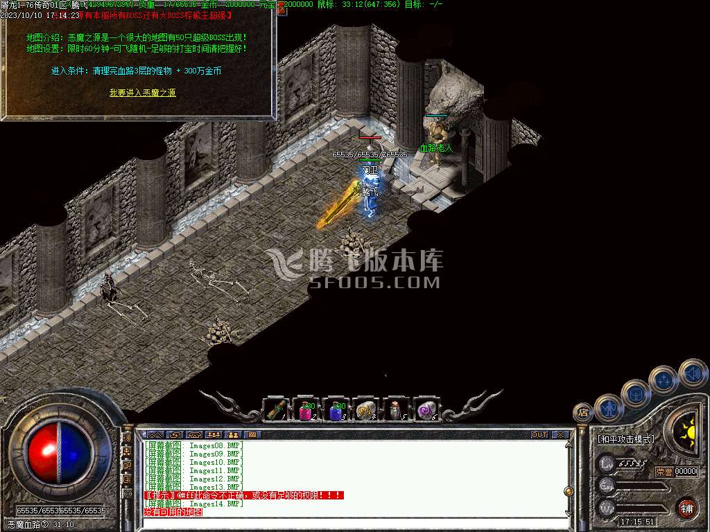 1.75屠龙复古小极品三职业