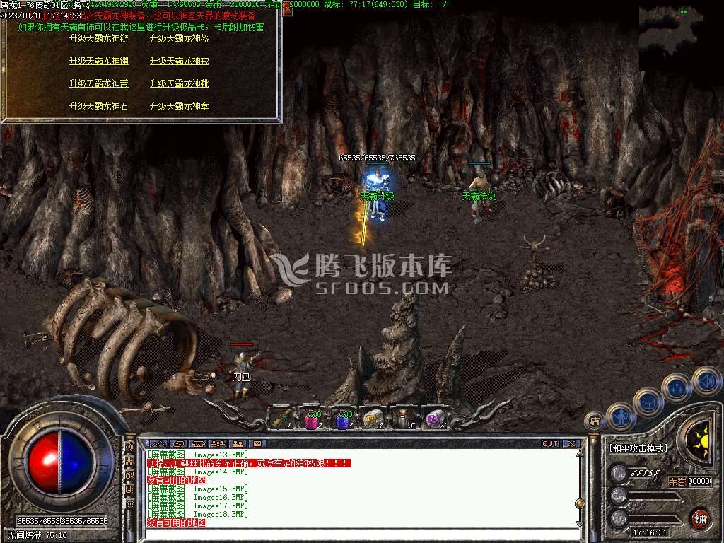 1.75屠龙复古小极品三职业