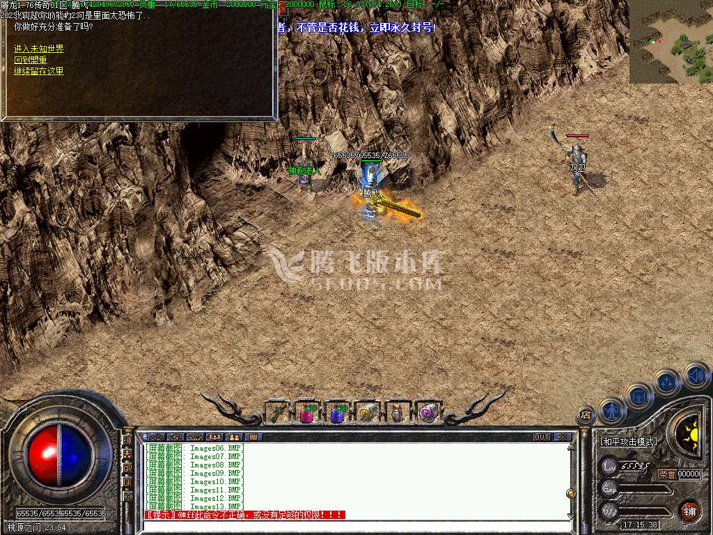 1.75屠龙复古小极品三职业