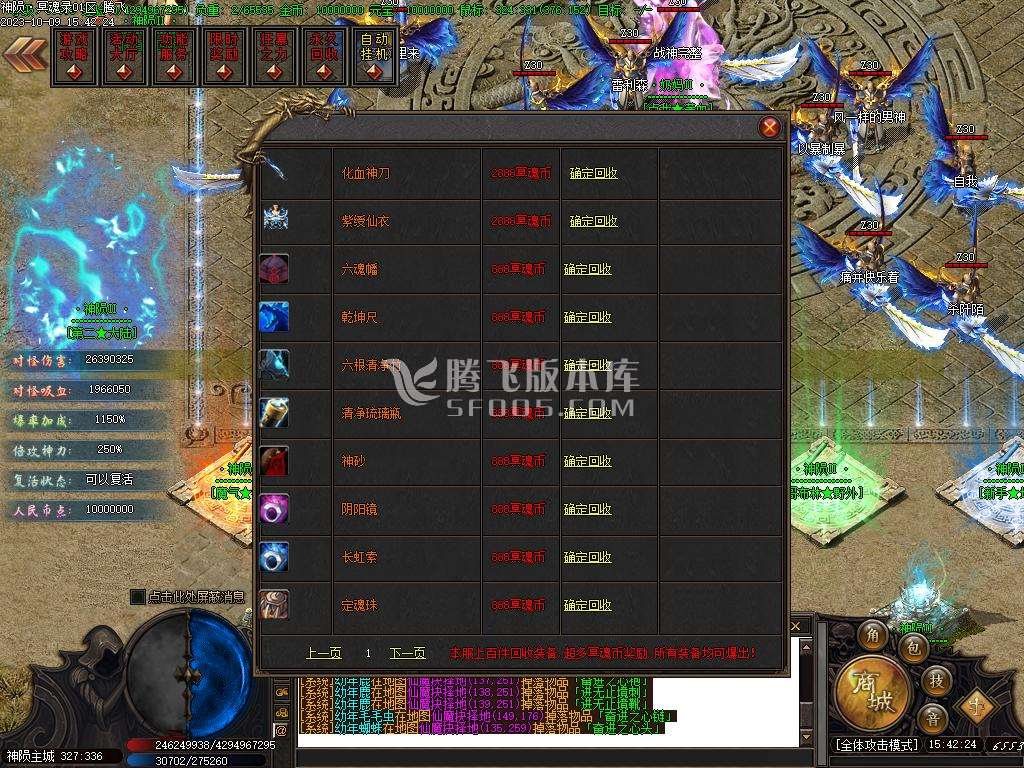 冥魂录专属沉默单职业