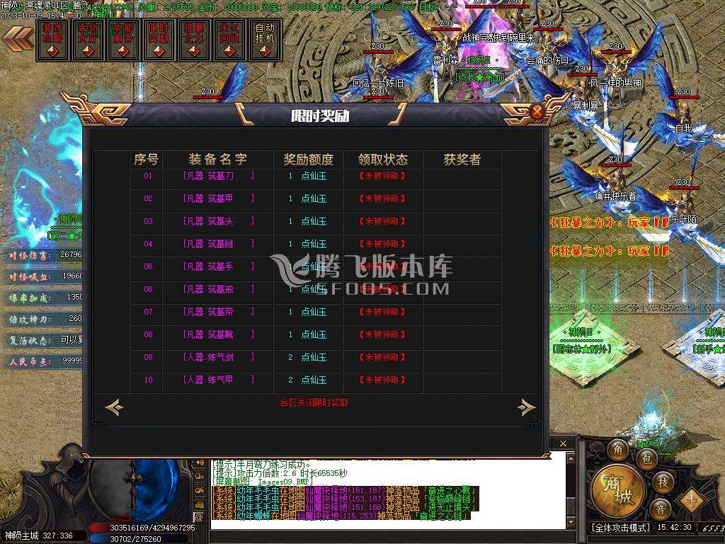 冥魂录专属沉默单职业