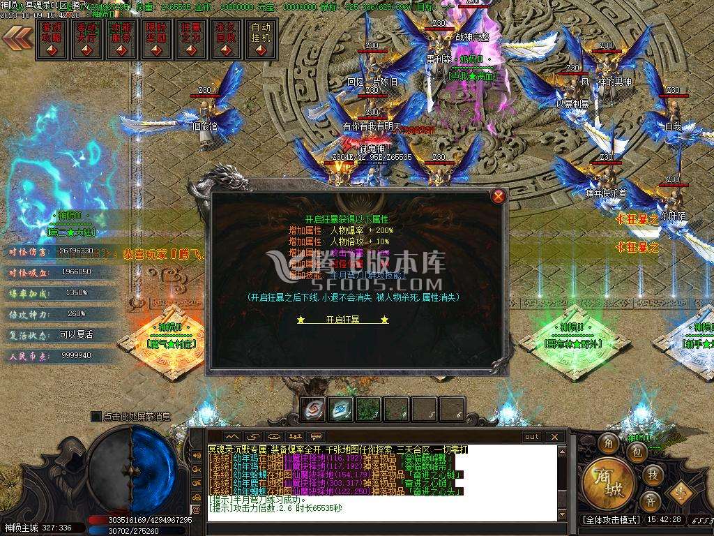 冥魂录专属沉默单职业