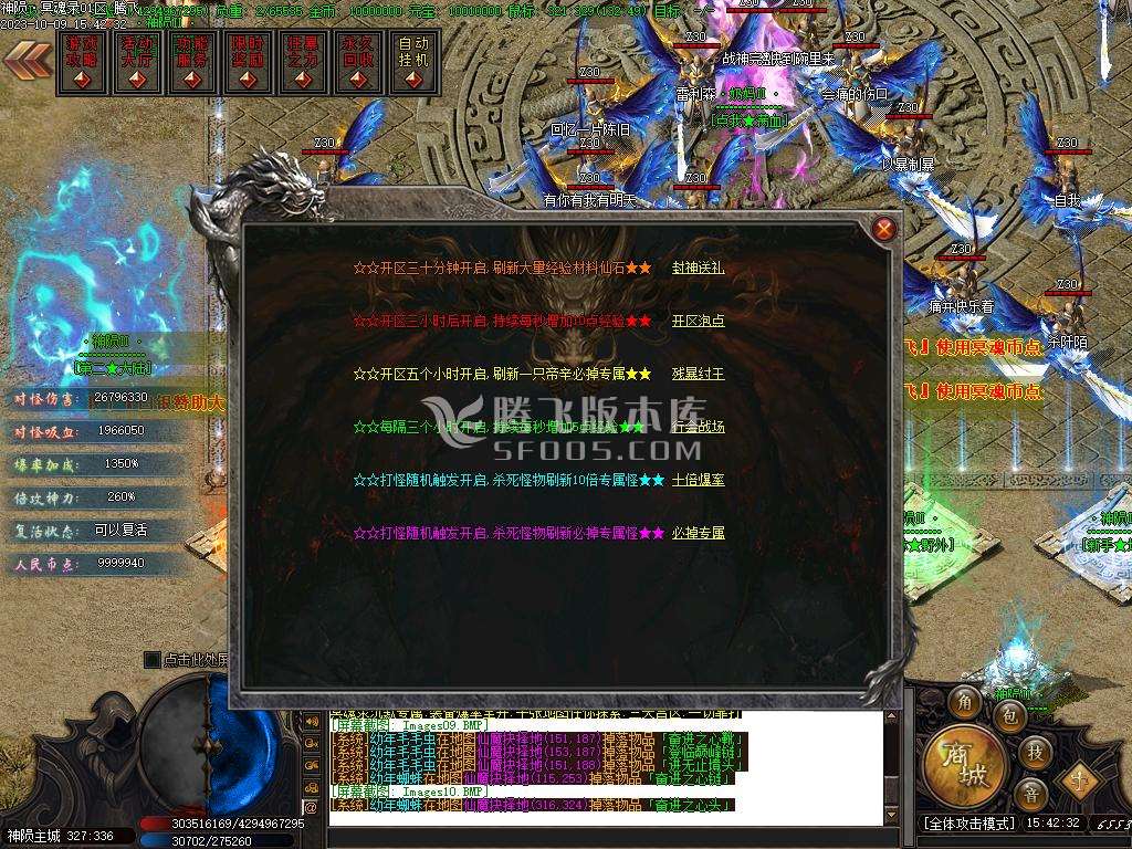 冥魂录专属沉默单职业