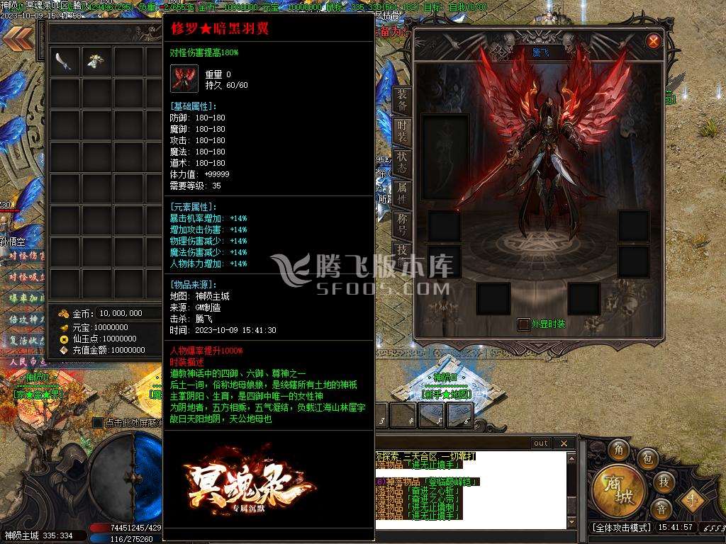 冥魂录专属沉默单职业