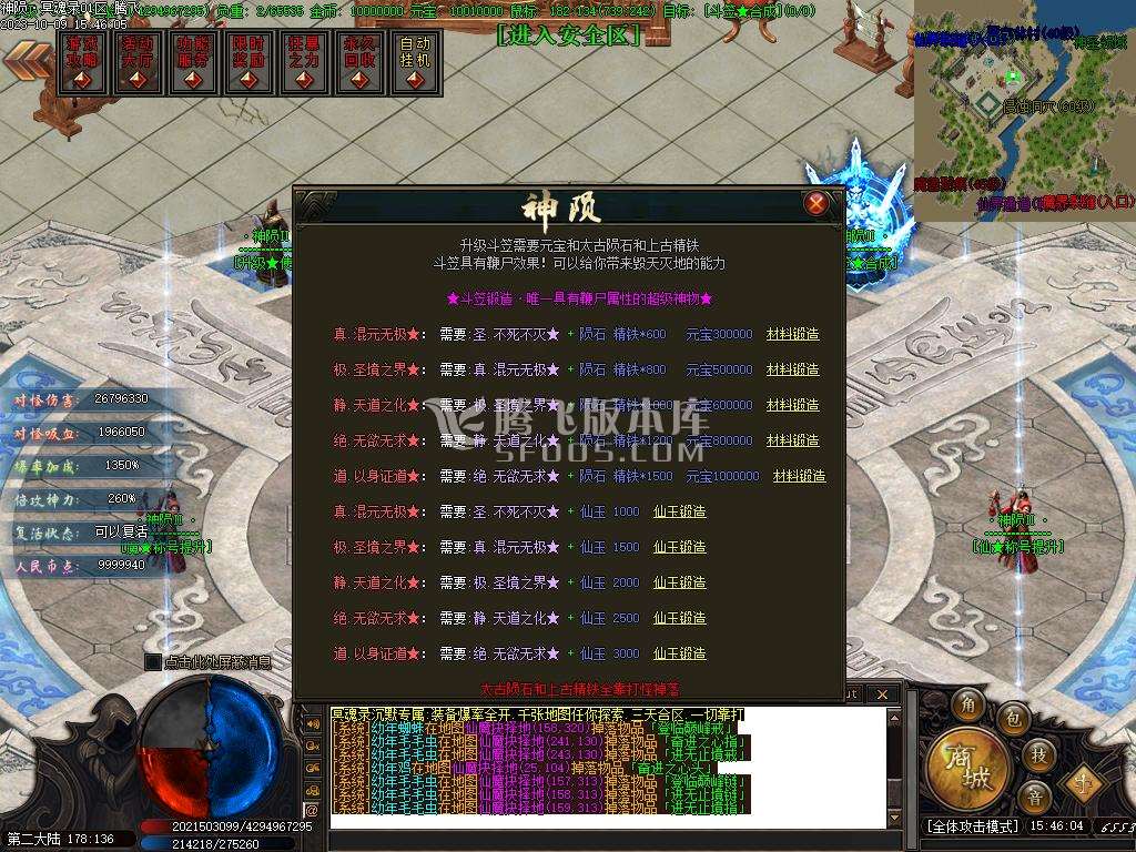 冥魂录专属沉默单职业